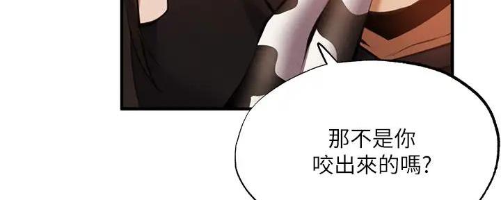 《还有空房吗？》漫画最新章节第79话免费下拉式在线观看章节第【53】张图片