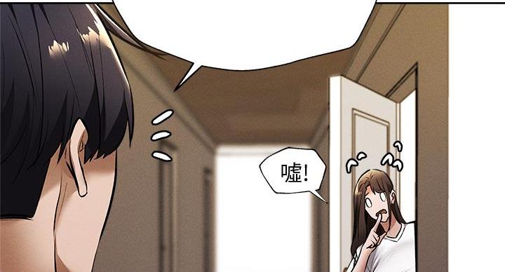 《还有空房吗？》漫画最新章节第105话免费下拉式在线观看章节第【29】张图片