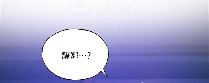 《还有空房吗？》漫画最新章节第67话免费下拉式在线观看章节第【129】张图片