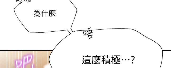 《还有空房吗？》漫画最新章节第97话免费下拉式在线观看章节第【104】张图片