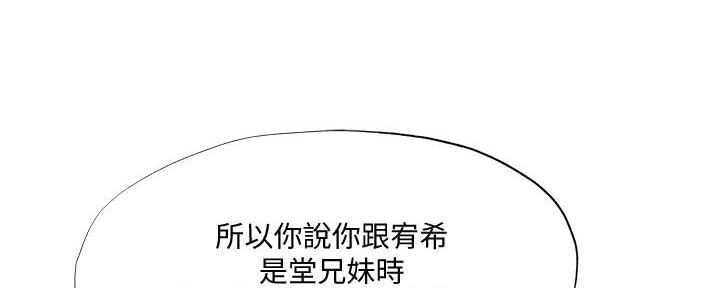 《还有空房吗？》漫画最新章节第59话免费下拉式在线观看章节第【53】张图片