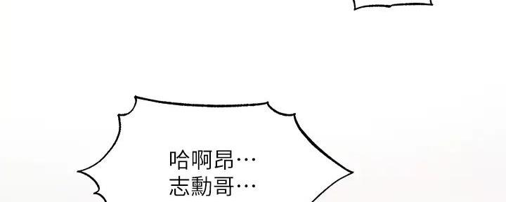 《还有空房吗？》漫画最新章节第80话免费下拉式在线观看章节第【27】张图片