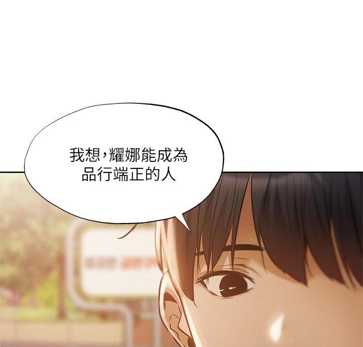 《还有空房吗？》漫画最新章节第111话免费下拉式在线观看章节第【33】张图片