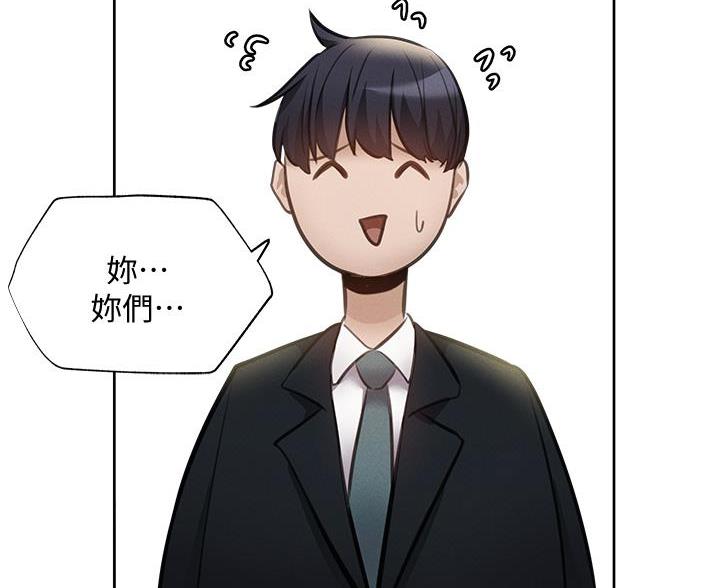 《还有空房吗？》漫画最新章节第107话免费下拉式在线观看章节第【46】张图片