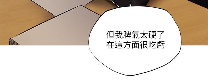 《还有空房吗？》漫画最新章节第48话免费下拉式在线观看章节第【56】张图片