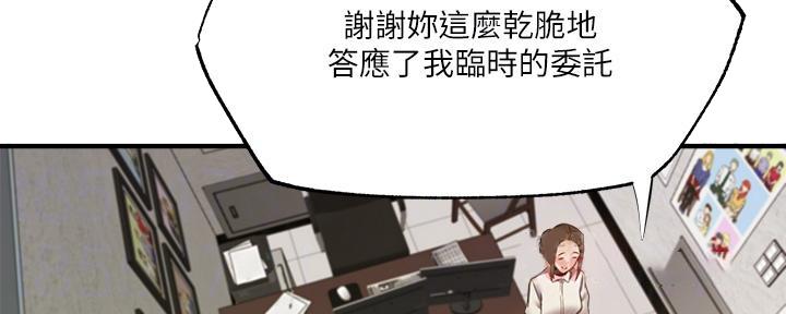 《还有空房吗？》漫画最新章节第77话免费下拉式在线观看章节第【115】张图片