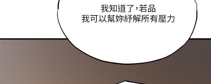 《还有空房吗？》漫画最新章节第76话免费下拉式在线观看章节第【60】张图片