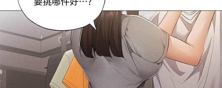 《还有空房吗？》漫画最新章节第58话免费下拉式在线观看章节第【38】张图片