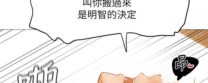 《还有空房吗？》漫画最新章节第27话免费下拉式在线观看章节第【72】张图片