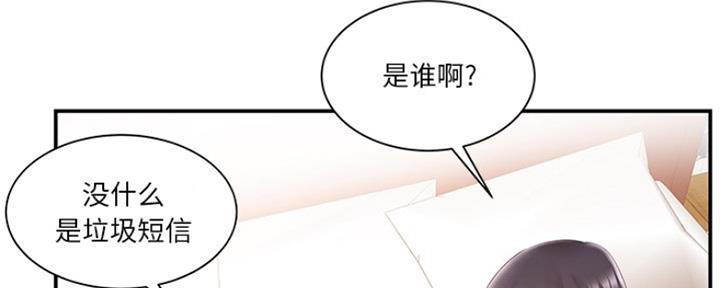 《家中心机妹》漫画最新章节第33话免费下拉式在线观看章节第【50】张图片