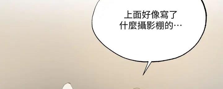 《还有空房吗？》漫画最新章节第82话免费下拉式在线观看章节第【99】张图片