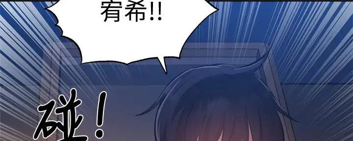 《还有空房吗？》漫画最新章节第84话免费下拉式在线观看章节第【11】张图片