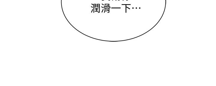 《还有空房吗？》漫画最新章节第36话免费下拉式在线观看章节第【9】张图片