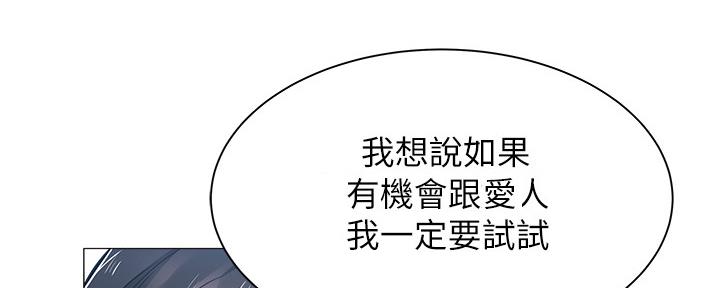 《还有空房吗？》漫画最新章节第36话免费下拉式在线观看章节第【17】张图片