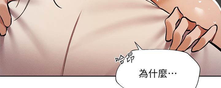 《还有空房吗？》漫画最新章节第97话免费下拉式在线观看章节第【106】张图片