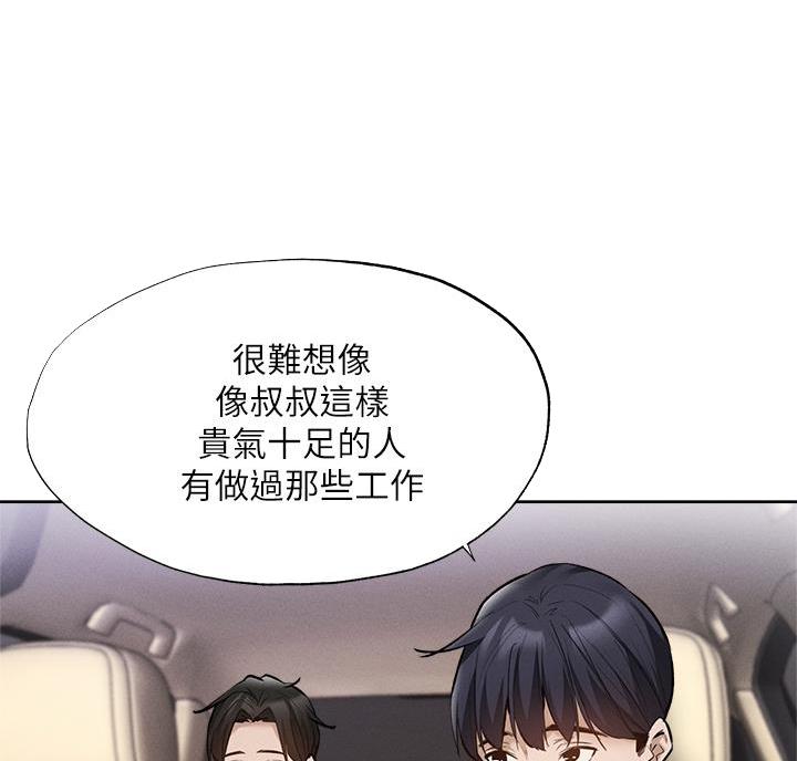 《还有空房吗？》漫画最新章节第110话免费下拉式在线观看章节第【22】张图片