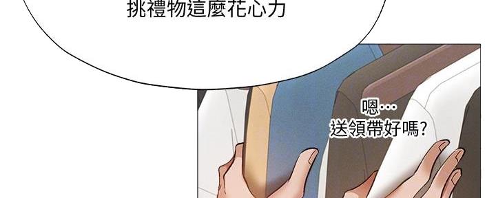 《还有空房吗？》漫画最新章节第59话免费下拉式在线观看章节第【126】张图片