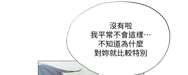 《还有空房吗？》漫画最新章节第60话免费下拉式在线观看章节第【94】张图片