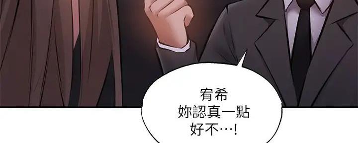 《还有空房吗？》漫画最新章节第86话免费下拉式在线观看章节第【141】张图片