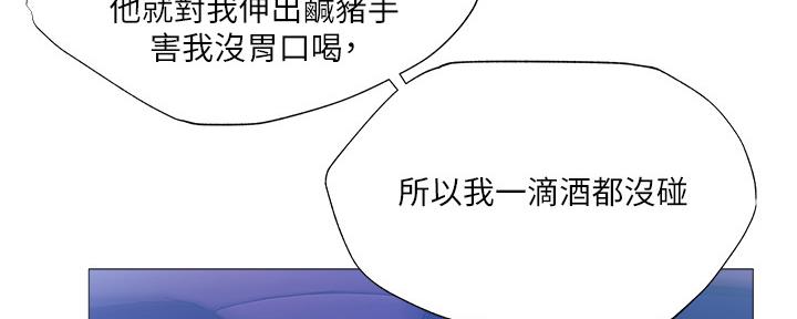 《还有空房吗？》漫画最新章节第44话免费下拉式在线观看章节第【50】张图片