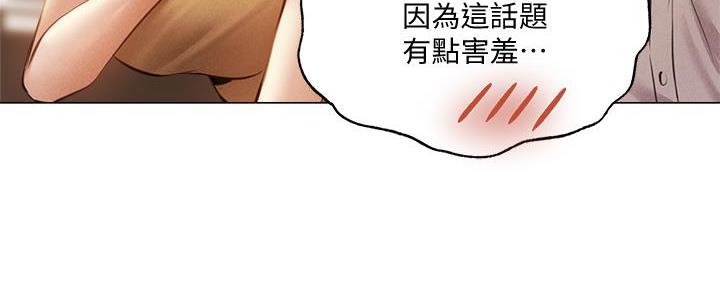 《还有空房吗？》漫画最新章节第75话免费下拉式在线观看章节第【119】张图片