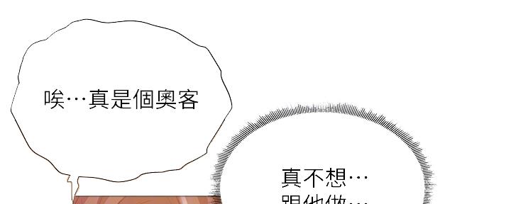 《还有空房吗？》漫画最新章节第43话免费下拉式在线观看章节第【19】张图片