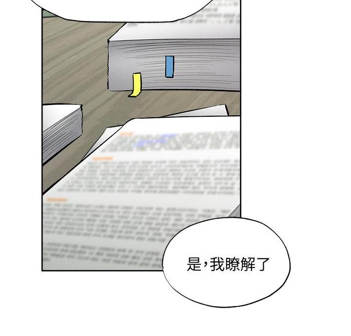 《还有空房吗？》漫画最新章节第110话免费下拉式在线观看章节第【55】张图片