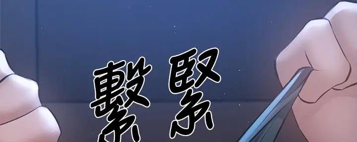 《还有空房吗？》漫画最新章节第91话免费下拉式在线观看章节第【94】张图片