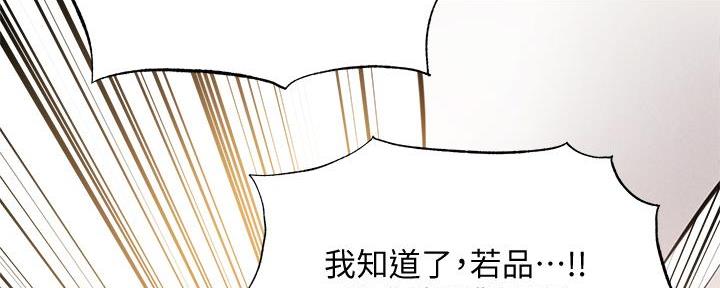 《还有空房吗？》漫画最新章节第75话免费下拉式在线观看章节第【17】张图片