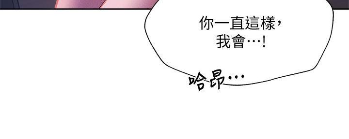 《还有空房吗？》漫画最新章节第93话免费下拉式在线观看章节第【129】张图片