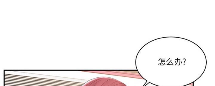 《家中心机妹》漫画最新章节第36话免费下拉式在线观看章节第【10】张图片