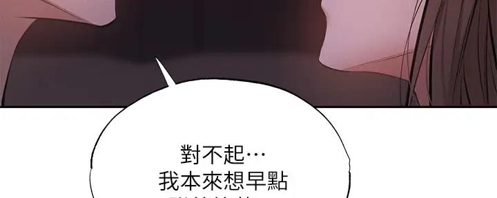 《还有空房吗？》漫画最新章节第88话免费下拉式在线观看章节第【52】张图片