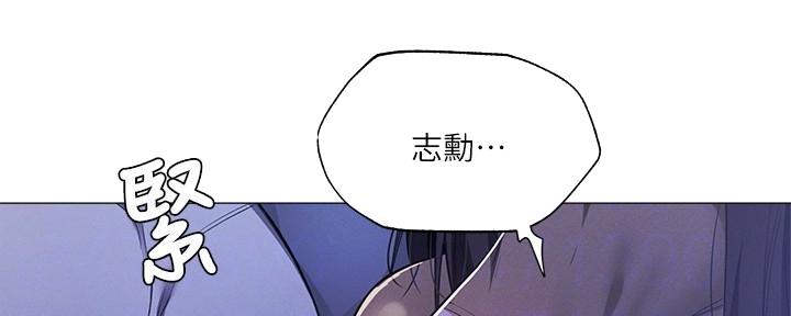 《还有空房吗？》漫画最新章节第66话免费下拉式在线观看章节第【130】张图片