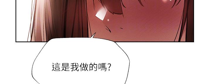 《还有空房吗？》漫画最新章节第97话免费下拉式在线观看章节第【133】张图片