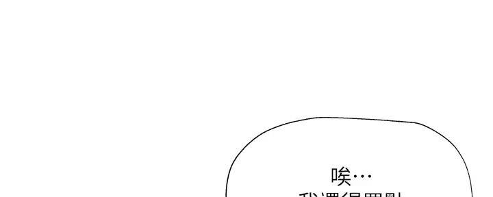 《还有空房吗？》漫画最新章节第95话免费下拉式在线观看章节第【17】张图片