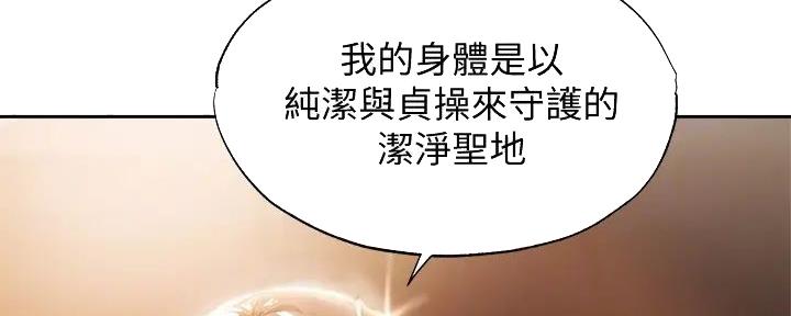 《还有空房吗？》漫画最新章节第83话免费下拉式在线观看章节第【84】张图片