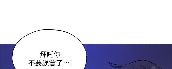 《还有空房吗？》漫画最新章节第70话免费下拉式在线观看章节第【53】张图片