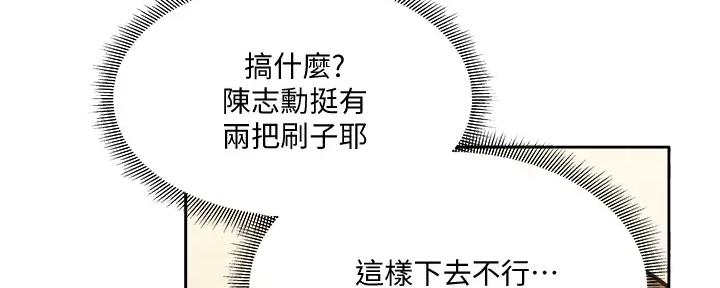 《还有空房吗？》漫画最新章节第87话免费下拉式在线观看章节第【90】张图片