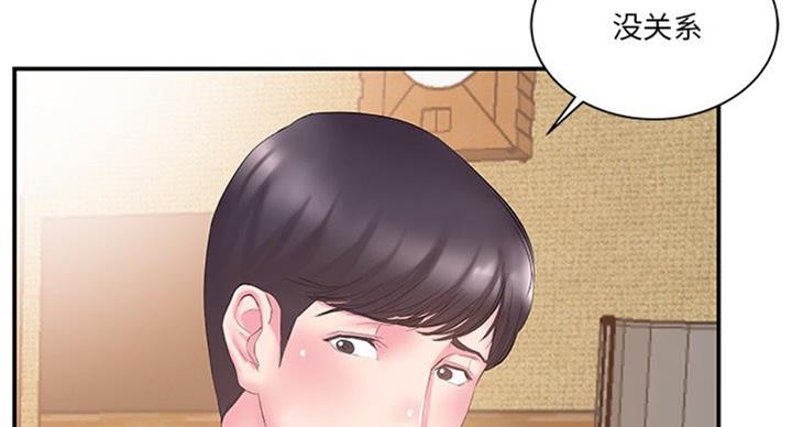 《家中心机妹》漫画最新章节第25话免费下拉式在线观看章节第【51】张图片