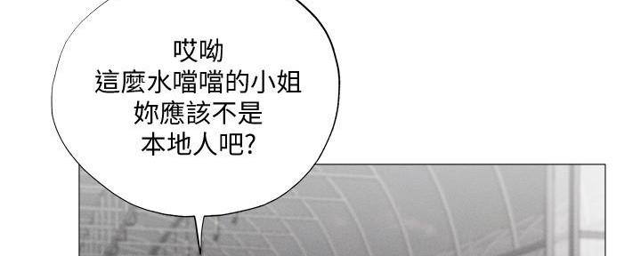 《还有空房吗？》漫画最新章节第62话免费下拉式在线观看章节第【77】张图片