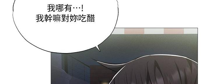 《还有空房吗？》漫画最新章节第60话免费下拉式在线观看章节第【84】张图片