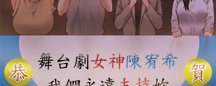 《还有空房吗？》漫画最新章节第94话免费下拉式在线观看章节第【14】张图片