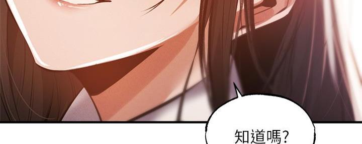 《还有空房吗？》漫画最新章节第78话免费下拉式在线观看章节第【78】张图片