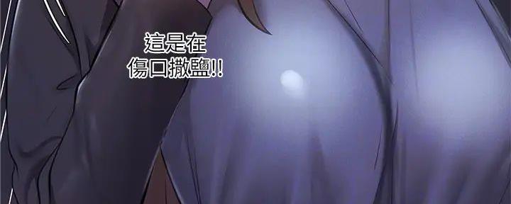 《还有空房吗？》漫画最新章节第85话免费下拉式在线观看章节第【51】张图片