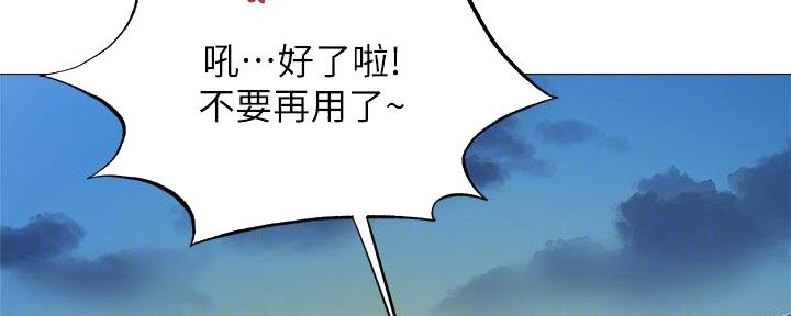 《还有空房吗？》漫画最新章节第72话免费下拉式在线观看章节第【37】张图片