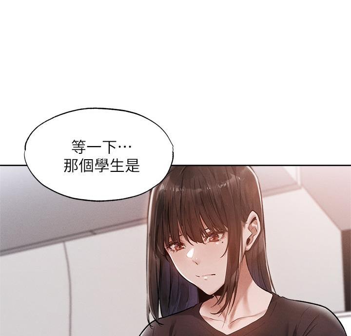 《还有空房吗？》漫画最新章节第110话免费下拉式在线观看章节第【14】张图片