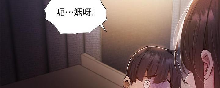 《还有空房吗？》漫画最新章节第55话免费下拉式在线观看章节第【8】张图片