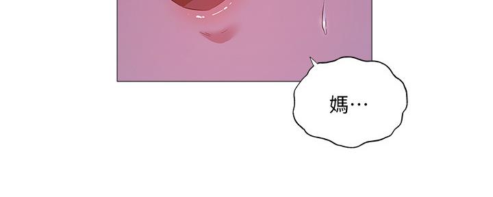 《还有空房吗？》漫画最新章节第43话免费下拉式在线观看章节第【91】张图片