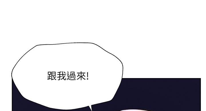 《还有空房吗？》漫画最新章节第103话免费下拉式在线观看章节第【54】张图片