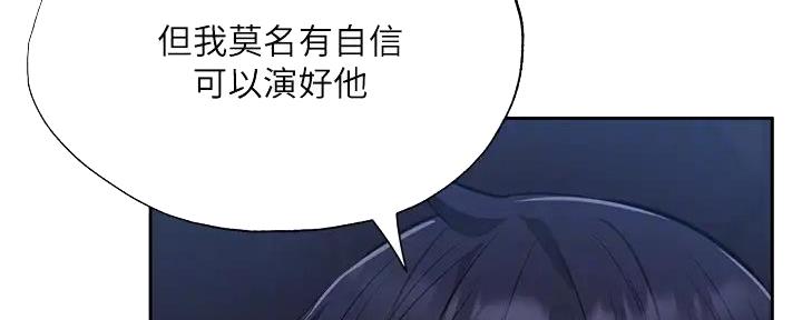 《还有空房吗？》漫画最新章节第89话免费下拉式在线观看章节第【86】张图片